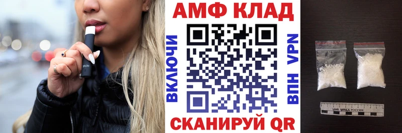 Амфетамин Розовый  Рыбинск 