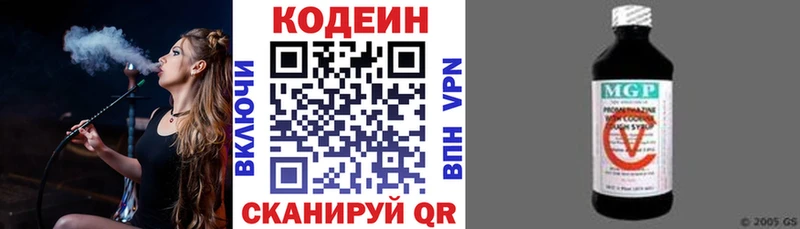 Кодеиновый сироп Lean Purple Drank  kraken вход  Рыбинск 