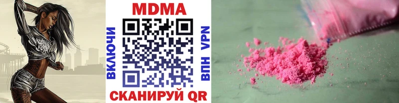 MDMA Molly  купить наркотики цена  Рыбинск 