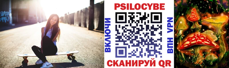 Галлюциногенные грибы прущие грибы  Рыбинск 